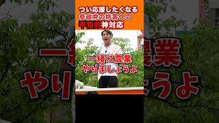 「思わず応援したくなる、参政党妨害行為への神対応」