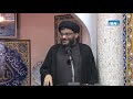 Friday Sermon Syed Adeel Raza 10 09 2021 Safar 1443