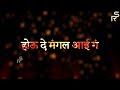 Malvat Official Song Lyrics Soyrik सोयरीक Ajay Gogavale Vijay Gavande Navratri 2021 Mara