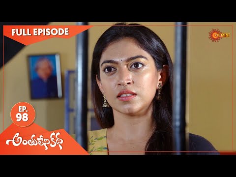 Anthulenikatha - Ep 98 | 01 June 2021 | Gemini TV Serial | Telugu Serial