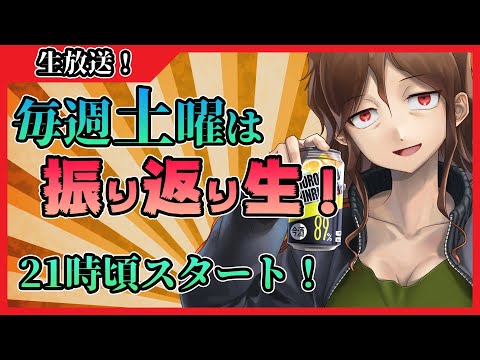 【2026/5/23】今酒ハクノのストロング生【Vtuber】