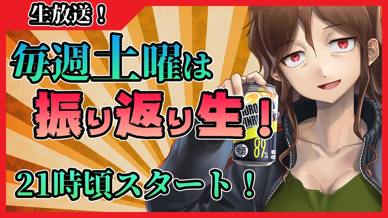 【2026/5/23】今酒ハクノのストロング生【Vtuber】