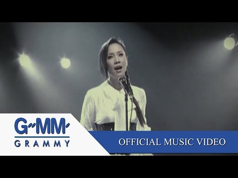 หน้ากาก - แอม เสาวลักษณ์【OFFICIAL MV】