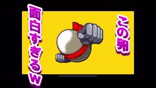 この卵おもしろすぎだろｗ【半熟英雄】＃１