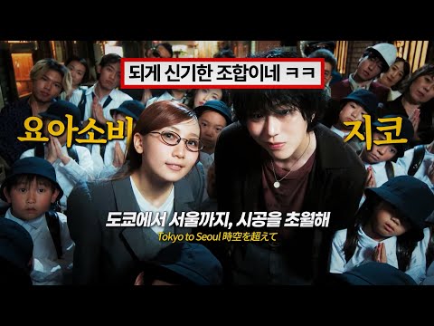 🇰🇷🇯🇵 상상도 못했던 한일 조합 : ZICO, Lilas (YOASOBI’s ikura) ‘DUET’ [가사/해석/lyrics]