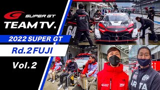 「SUPER GT TEAM TV.」 Rd.2 FUJI -Vol.2-