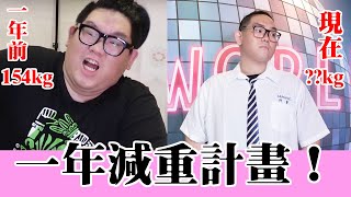 Re: [問卦] 減40公斤交的到女朋友嗎