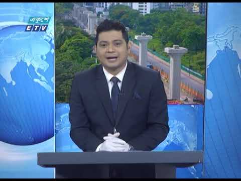 09 AM News || সকাল ০৯ টার সংবাদ || 05 June 2020 || ETV News