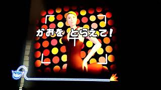 踊るメイドインワリオ完全制覇への道[カットステージ]
