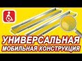 Видео рампы, односекционные, покрытие, защитное, противоскользящее, пандус, мобильная, усилитель, система, движения, инвалид, пешеход, гост, система, слепой, ограничения, незрячий, слепые, незрячий