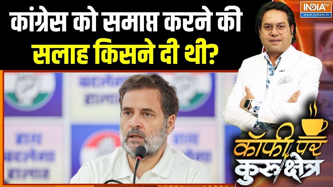 Congress Stand On Vande Mataram : कांग्रेस को समाप्त करने की सलाह किसने दी