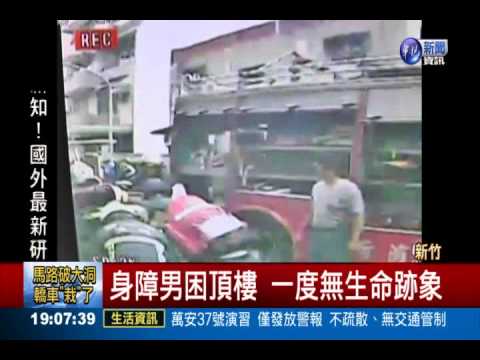 逃不出火場 身障男受困重傷命危