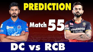 RCB vs DC। DC vs RCB । DREAM11 IPL 2020 । IPL Prediction
