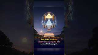 Download lagu මේ බව දන්නවාද? #saluminiseya #bana mp3 Download lagu මේ බව දන්නවාද? #saluminiseya #bana mp3