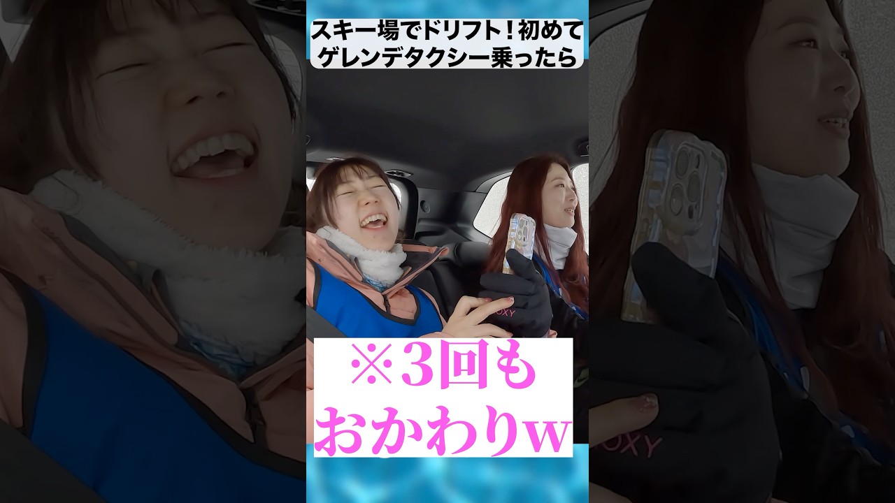 スキー場でドリフト！人生初のゲレンデタクシーに乗った結果...!w