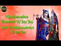 Nandanandan Banwari Ki Jay Jay Shri Vrishbhanudulari Ki Jay Jay Kripaluji Maharaj Bhajan