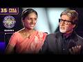KBC S5 Ep 35 अपने Weight को बढ़ाने के लिए Player ने किए 