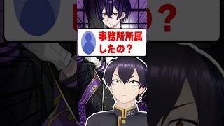 『聞かれる覚悟』はしてました。#vtuber  #個人vtuber