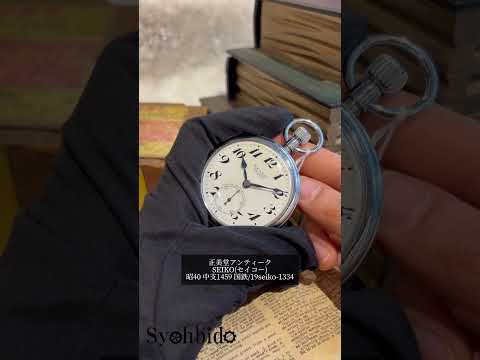 19seiko-1334 紹介動画