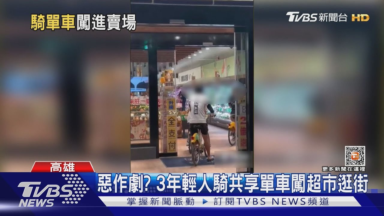 不小心滑進去?2男1女騎單車闖超市 民眾:太誇張