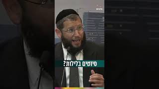 סיוטים בלילות? (הרב אייל אונגר) - התמונה מוצגת ישירות מתוך אתר האינטרנט יוטיוב. זכויות היוצרים בתמונה שייכות ליוצרה. קישור קרדיט למקור התוכן נמצא בתוך דף הסרטון
