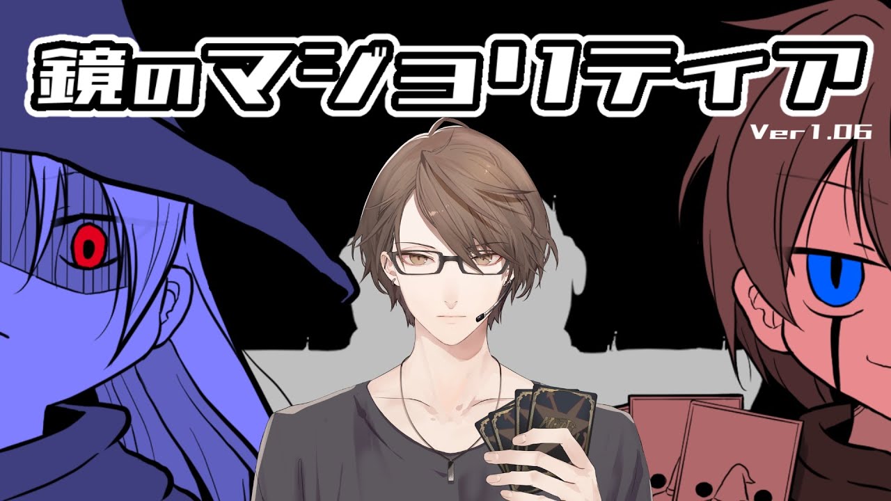 【鏡のマジョリティア】私だけがルールも用語も知らないカードゲーム【にじさんじ/加賀美ハヤト】