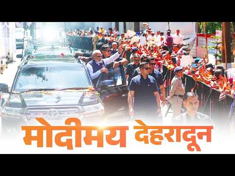 Thousands line up to welcome PM Modi in Dehradun, Uttarakhand