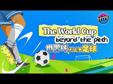 Live: The HYPE – The World Cup beyond the pitch