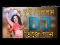 Dusto Polapain Dj   Bangla Dj Song   Dj Song   Habib King Official