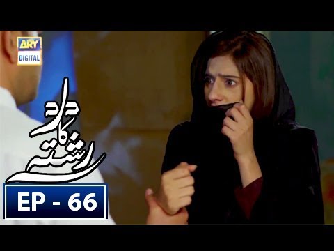 Dard Ka Rishta Episode 66 - 26th July 2018 - ARY Digital Drama