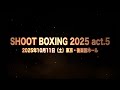 SHOOT BOXING 2025 act.5 Trailer