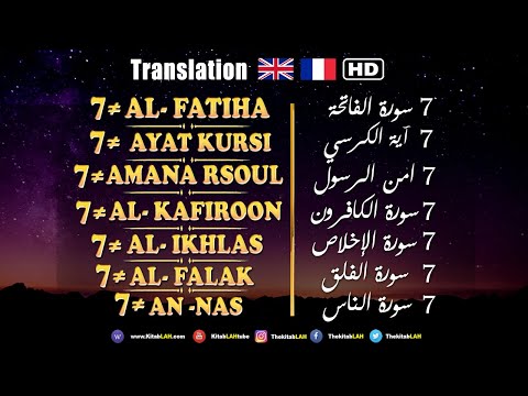 7× Fatiha 7× Ayatul Kursi 7× Kafiron 7× Ikhlas 7× Falaq 7× Nas Ruqyah Sehr EvIL Magic JiNN