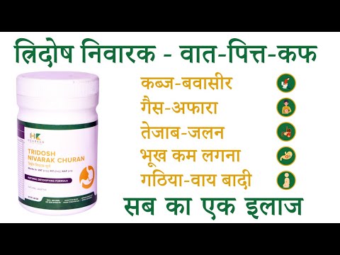 Vat-pit-kaf ayurvedic medicine 100g pack