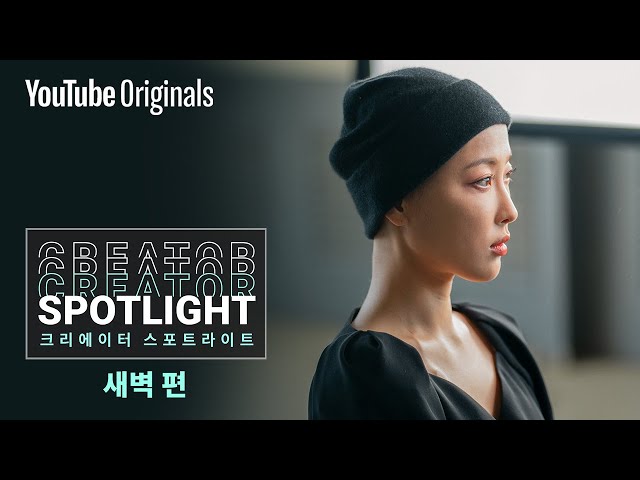 Videouttalande av 새벽 Koreanska