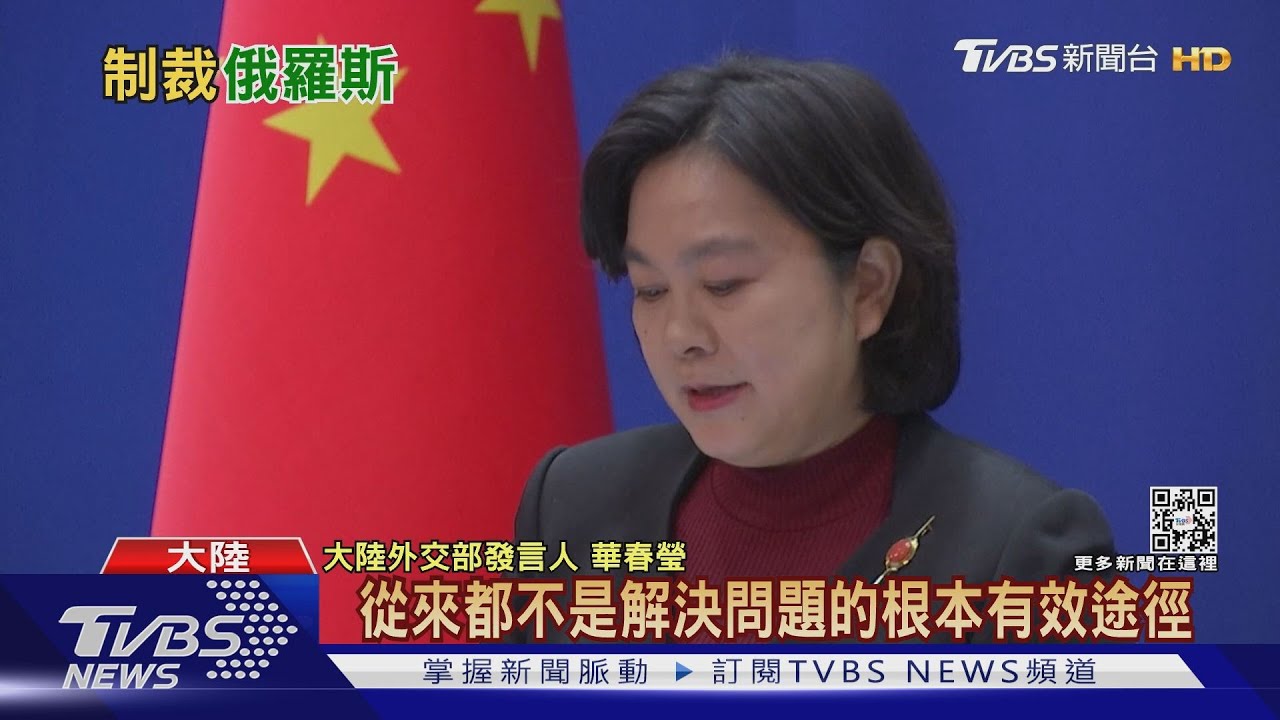 台灣與烏克蘭處境像? 陸戰狼連閃外媒14次提問