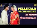 Pellikala Vachesindhe Video Song Full HD Preminchukundam Raa Venkatesh Anjala Zaveri