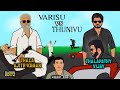 VARISU vs THUNIVU 2D animation funny video | Thalapathy vijay vs Thala Ajith Kumar | epic battle