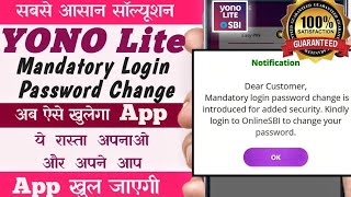 mandatory login password change Yono Lite | OnlineSbi change Password |change yono lite sbi password