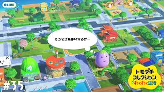【生配信】#35｜まったり島作り(＋お金稼ぎ)するだけ【トモダチコレクションわくわく生活】