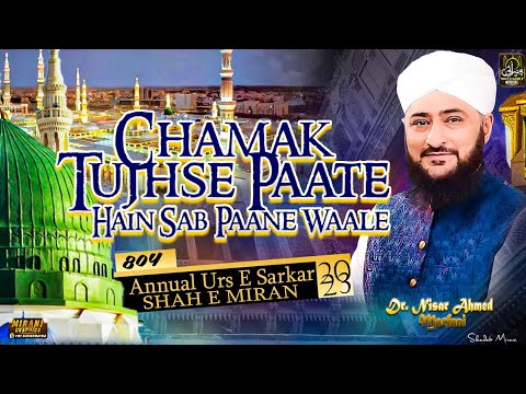 Chamak Tujse Pate Hai | Dr.Nisar Ahmed Marfani | 804th Urs E Sarkar Shah E Miran