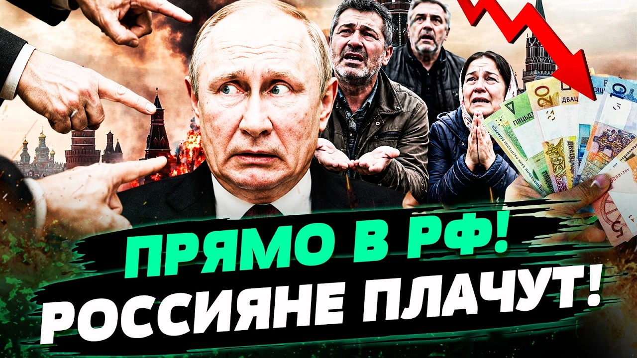💥7 МИНУТ НАЗАД! ЭЛИТЫ КРЕМЛЯ КРИЧАТ О КОНЦЕ СВО: КАПИТУЛЯЦИЯ! У РОССИЯН ОТБИР