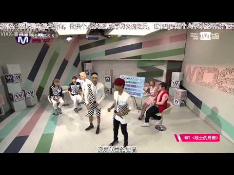 [三站联合]130801 VIXX Wide New Open Studio Part2【中字】