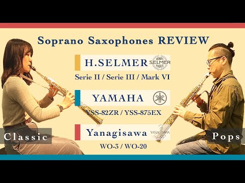 【Soprano Saxophone ７種類吹き比べ】Selmer / Yanagisawa / YAMAHA【Classic & Pops】