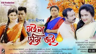 Moina Tumi Jui By Pran Deep || New Assamese Bihu Song 2021