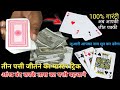 Identify Playing Cards Without Looking The Best Trick To Make Even Pro Gamblers Sweat