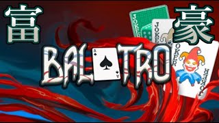 【Balatro】超インフレ系ポーカーで安定するには、結局『金』なんだなって。