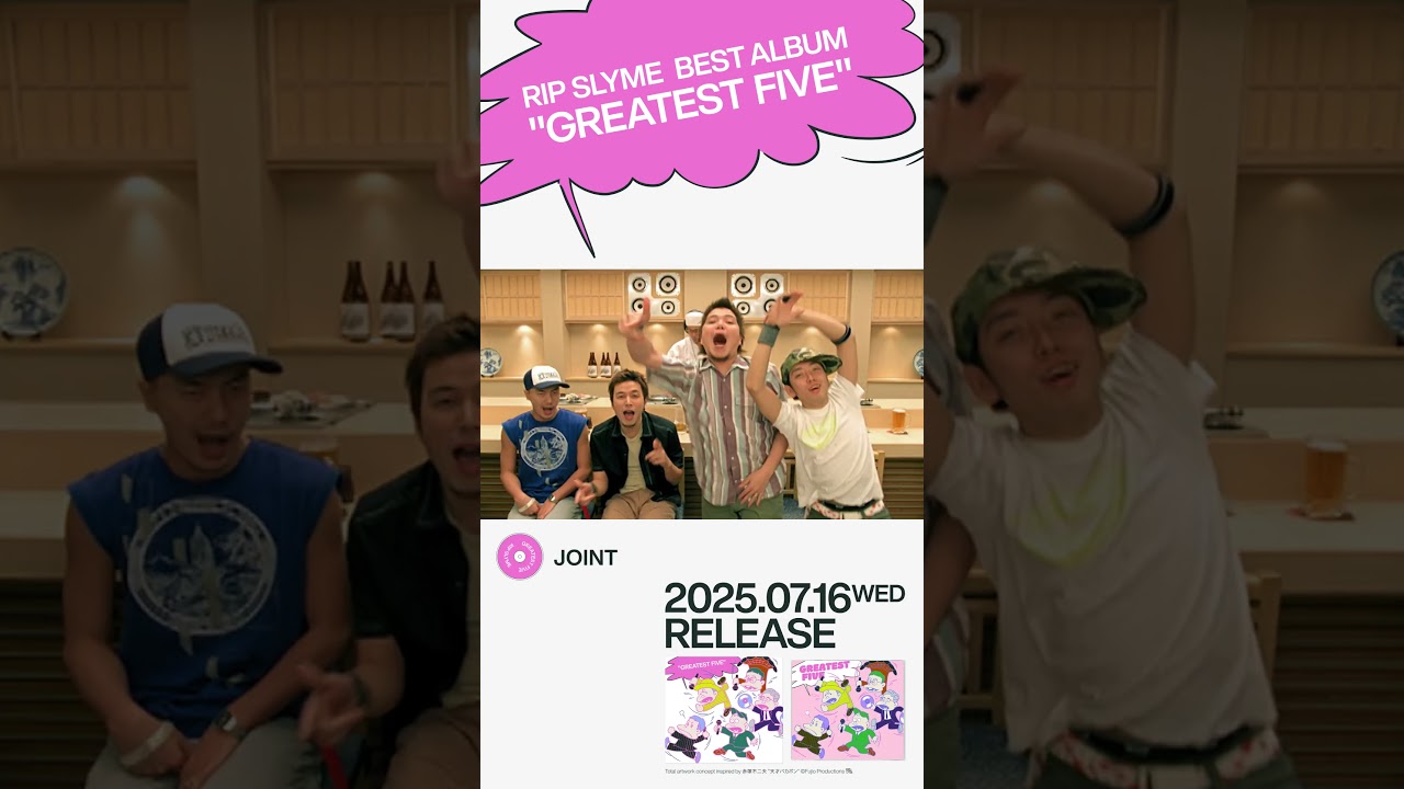 明日発売！BEST ALBUM「GREATEST FIVE」 #shorts #ripslyme #greatestfive
