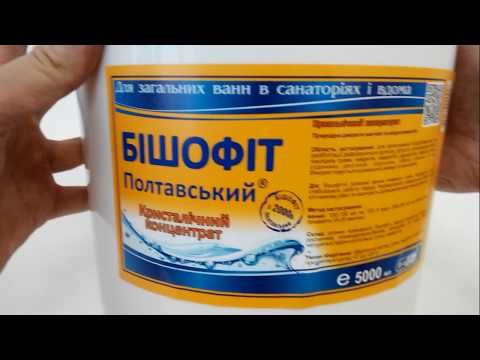 Сіль для ванн Бішофіт кристалічний концентрат 5 кг 