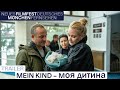 MEIN KIND МОЯ ДИТИНА Trailer FILMFEST MÜNCHEN 2024