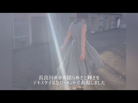【岐女短チャンネル #007】生活デザイン学科 ファッション専修 2020コレクション